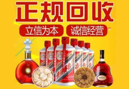 观山湖区茅台酒回收店
